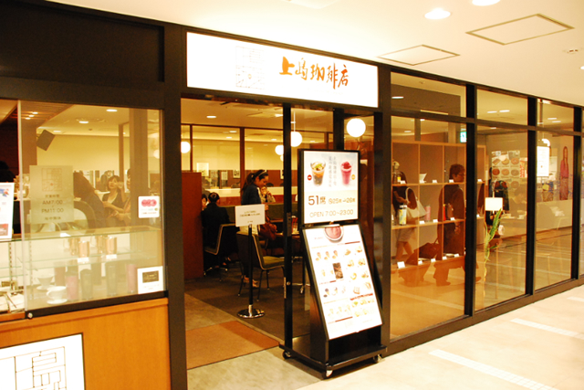 上島珈琲店 博多デイトス店 リスト